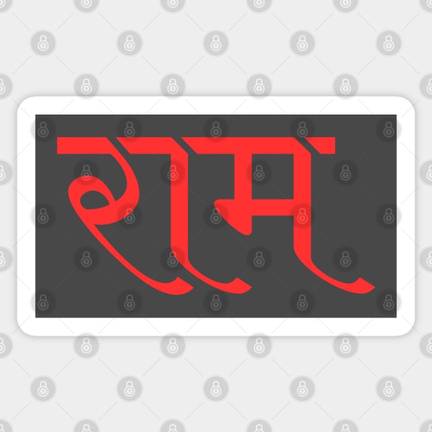 Sanskrit Ram Sticker by BhakTees&Things